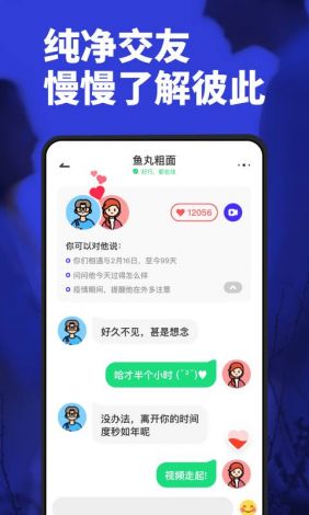 永久不收费免费的社交软件下载-免费社交app有哪些v1.8.6免费手机版