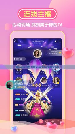 成人app下载-开发appv9.1.2免费官方版